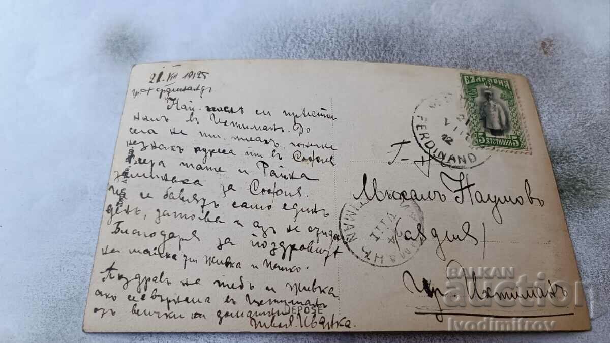 Postcard B. v. Szankowsky In the Park 1912 with price 1.65 BGN | € 0.84 Postcard B. v. Szankowsky In the Park 1912 with price 1.65 BGN | € 0.84