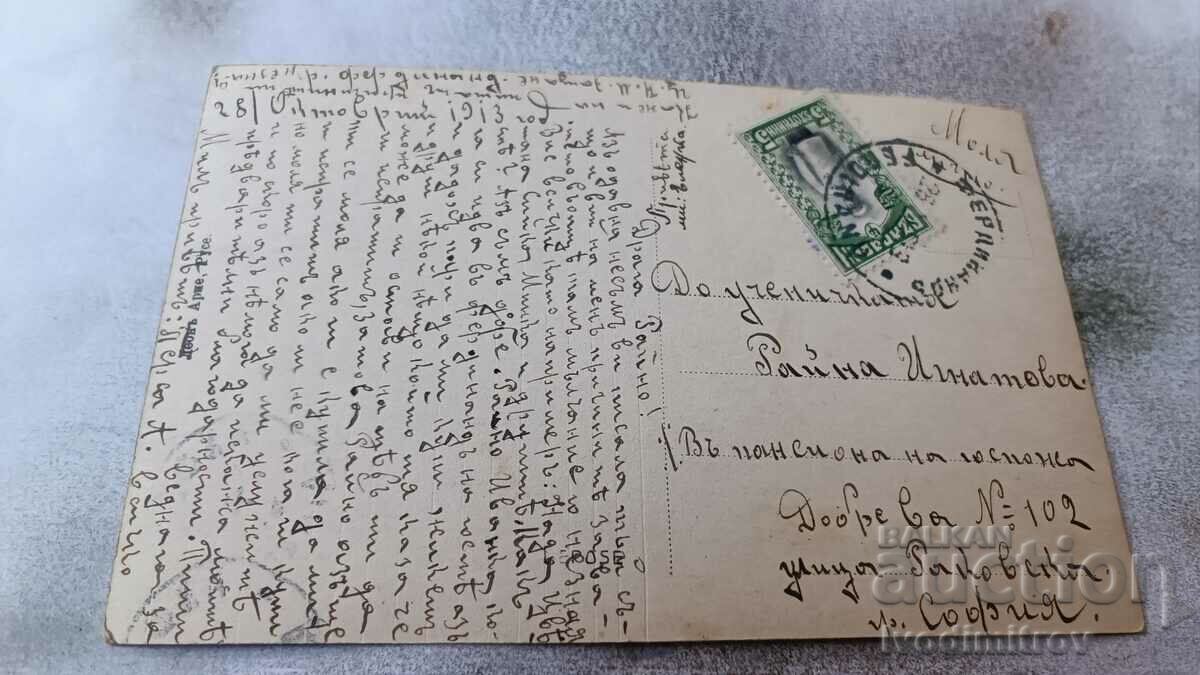 Пощенска картичка E. Bosch Страдания малодого Вертера 1913 с цена 1.65 лв. | € 0.84 Пощенска картичка E. Bosch Страдания малодого Вертера 1913 с цена 1.65 лв. | € 0.84