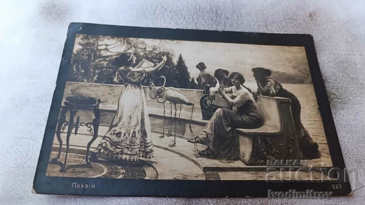 Postcard Poetry 1913