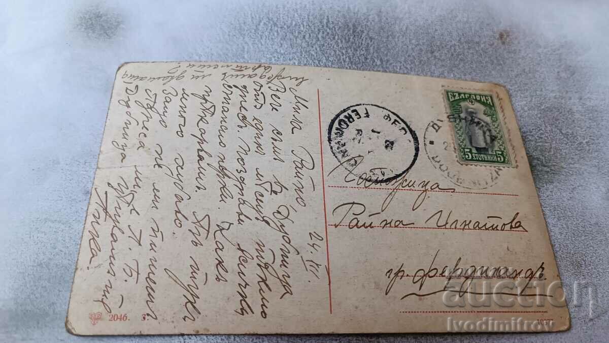 Postcard Two men with mandolin and violin with price 1.65 BGN | € 0.84 Postcard Two men with mandolin and violin with price 1.65 BGN | € 0.84