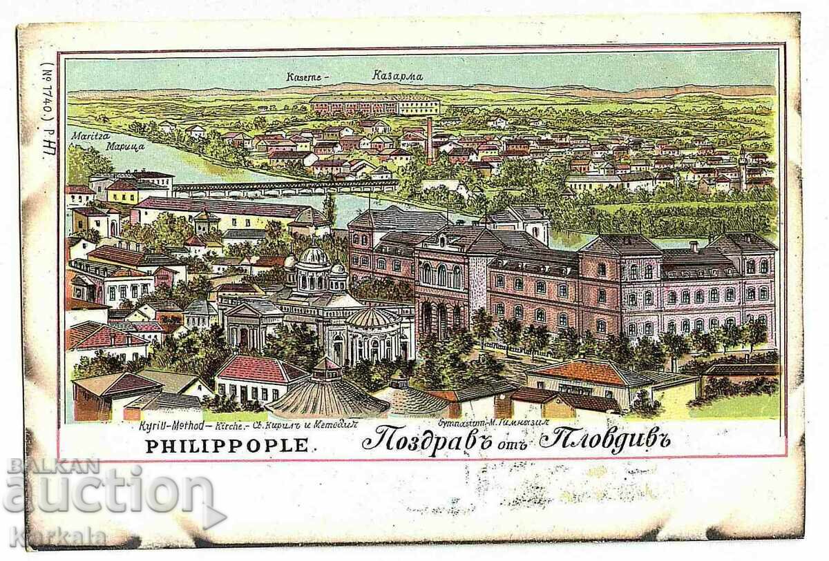 litografia colorată rară Plovdiv secolul al XIX-lea excelent