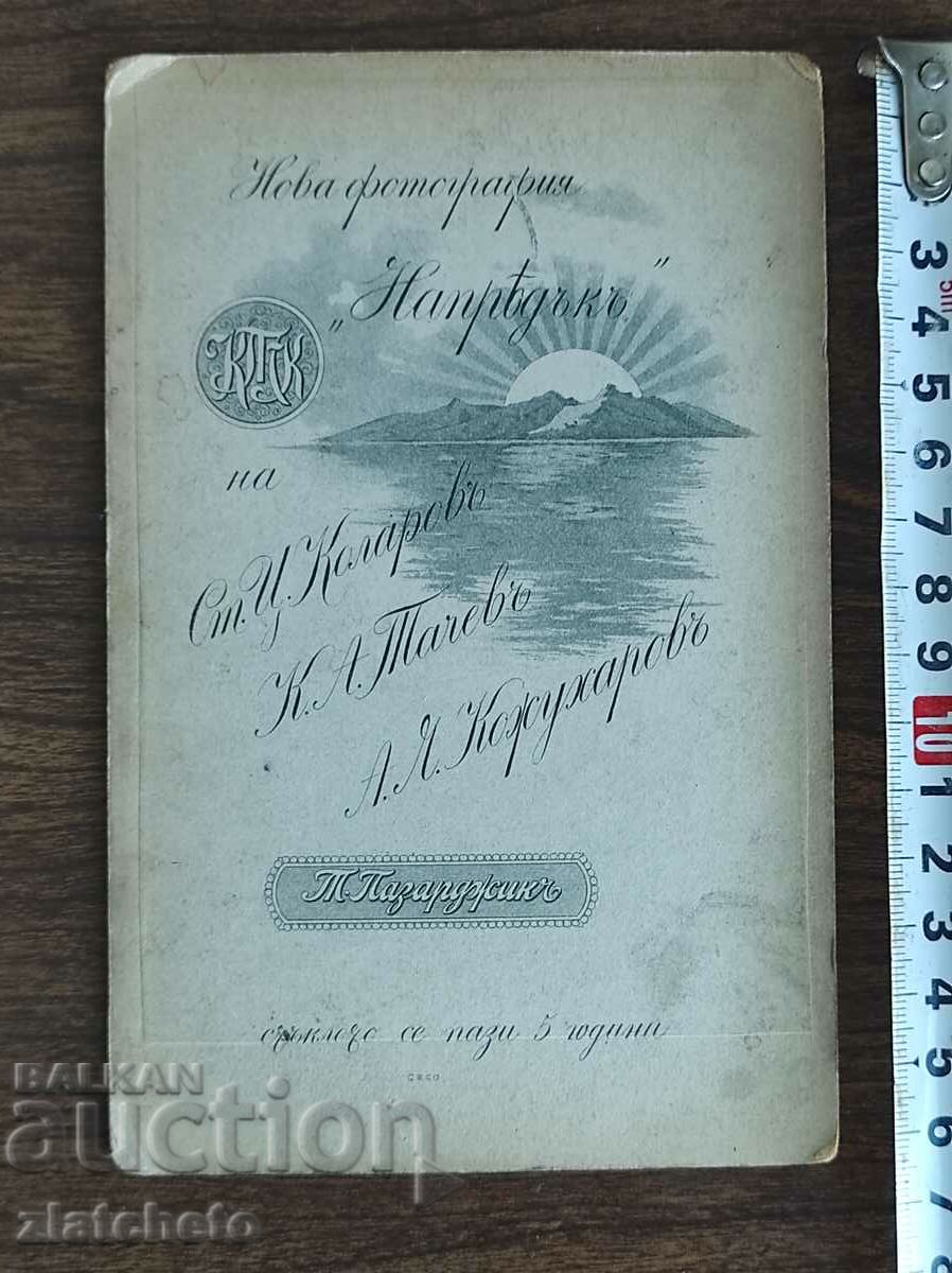 Old photo cardboard Kingdom of Bulgaria - Napreduk studio with price 25.00 BGN | € 12.78 Old photo cardboard Kingdom of Bulgaria - Napreduk studio with price 25.00 BGN | € 12.78