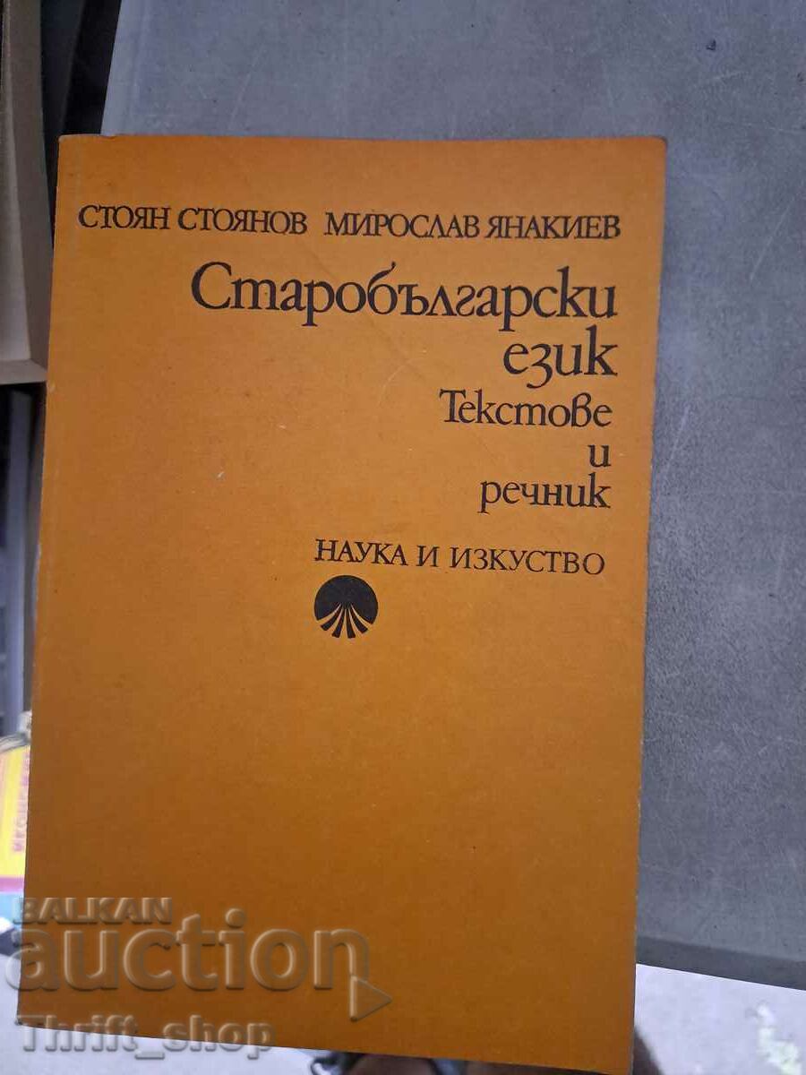 Old Bulgarian language texts and dictionary