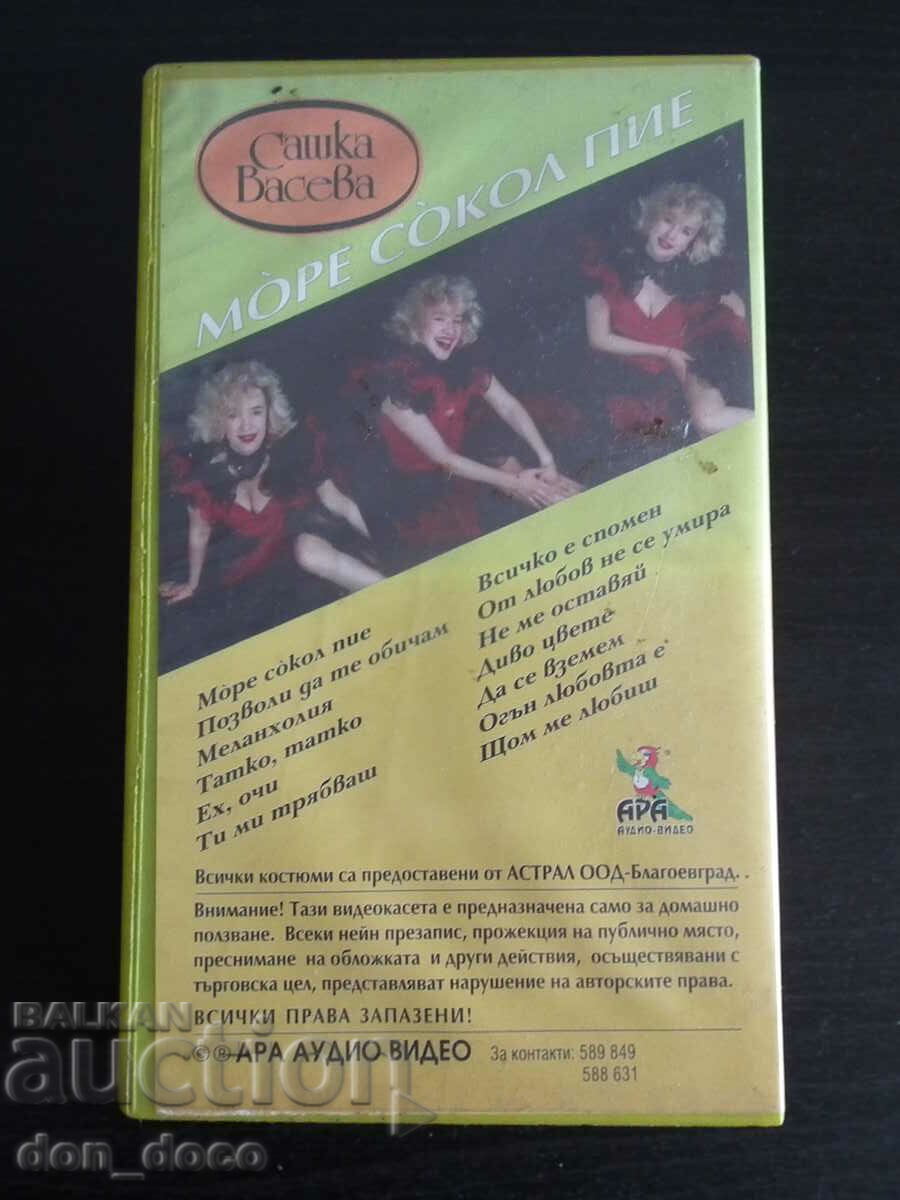 Sashka Vaseva - Pop Folk VHS Video Cassette with price 20.00 BGN | € 10.23 Sashka Vaseva - Pop Folk VHS Video Cassette with price 20.00 BGN | € 10.23