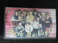 Folk Masquerade - Pop Folk VHS Video Cassette