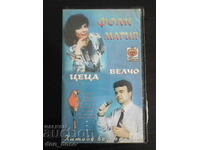 Tsetsa and Velcho - Pop Folk VHS Video Cassette