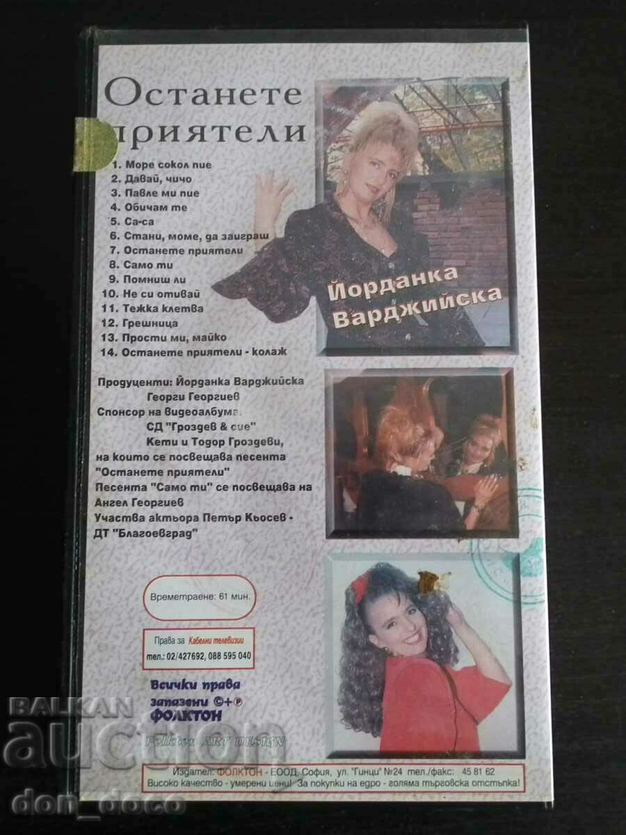 Yordanka Vardzhiyska - Pop Folk VHS Video Cassette with price 20.00 BGN | € 10.23 Yordanka Vardzhiyska - Pop Folk VHS Video Cassette with price 20.00 BGN | € 10.23