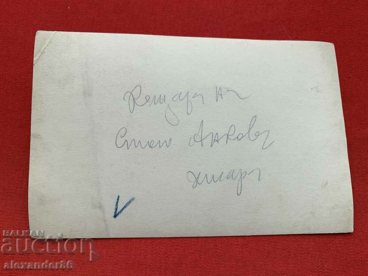 Delivery of Ankov Hisarya's house old photo Delivery of Ankov Hisarya's house old photo