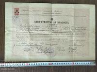 Old document Kingdom of Bulgaria - Certificate of maturity 1907
