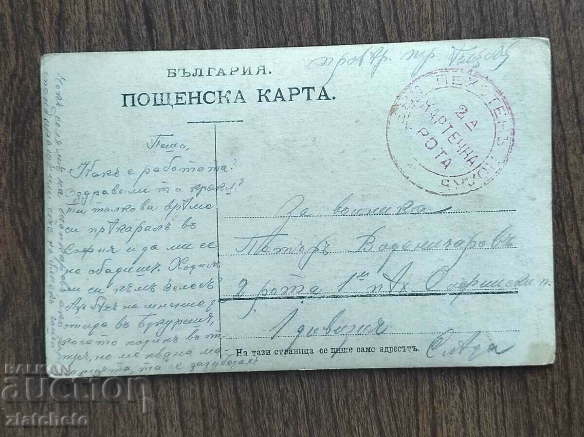 Auction Old photo Kingdom of Bulgaria - PSV Auction Old photo Kingdom of Bulgaria - PSV