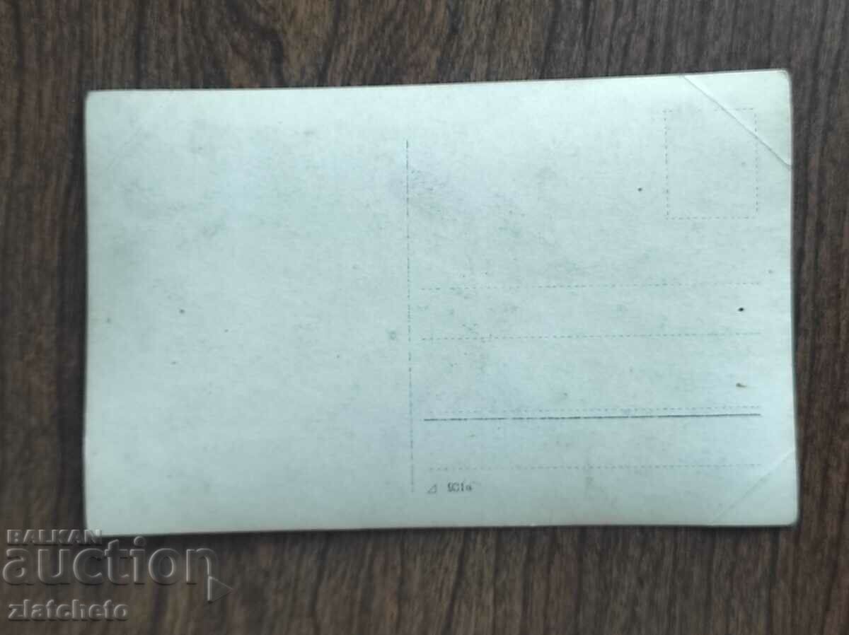 Доставка на Стара снимка Царство България - ПСВ Доставка на Стара снимка Царство България - ПСВ