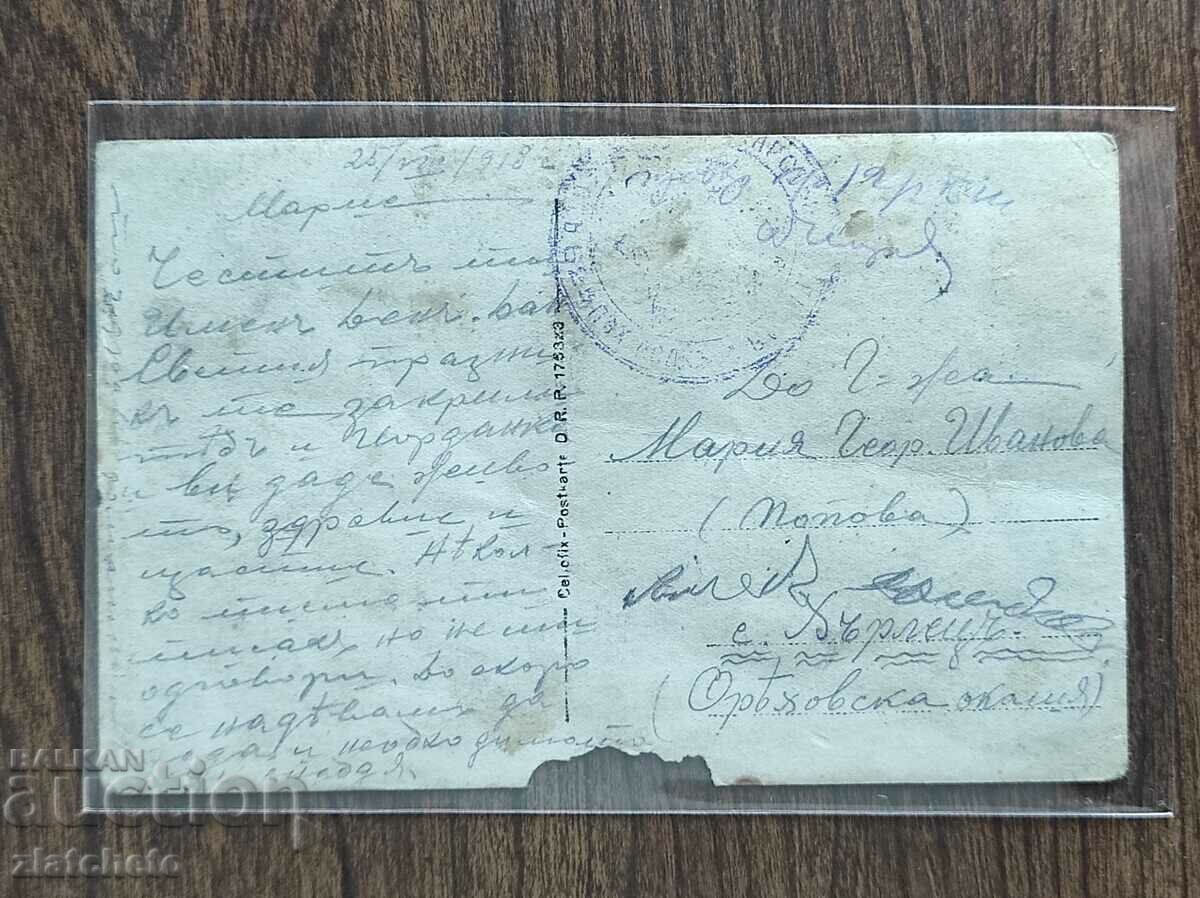 Old photo Kingdom of Bulgaria - PSV - 5 Old photo Kingdom of Bulgaria - PSV - 5