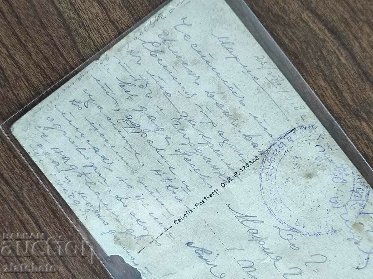 Old photo Kingdom of Bulgaria - PSV - 6 Old photo Kingdom of Bulgaria - PSV - 6