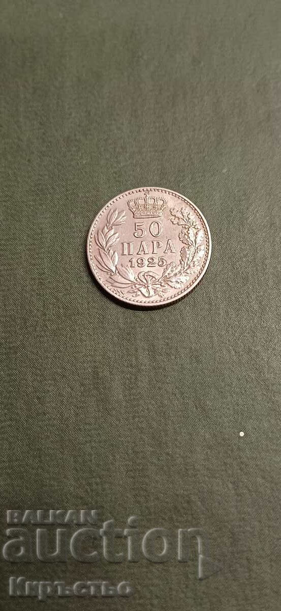 50 пара 1925г. Топ монета!