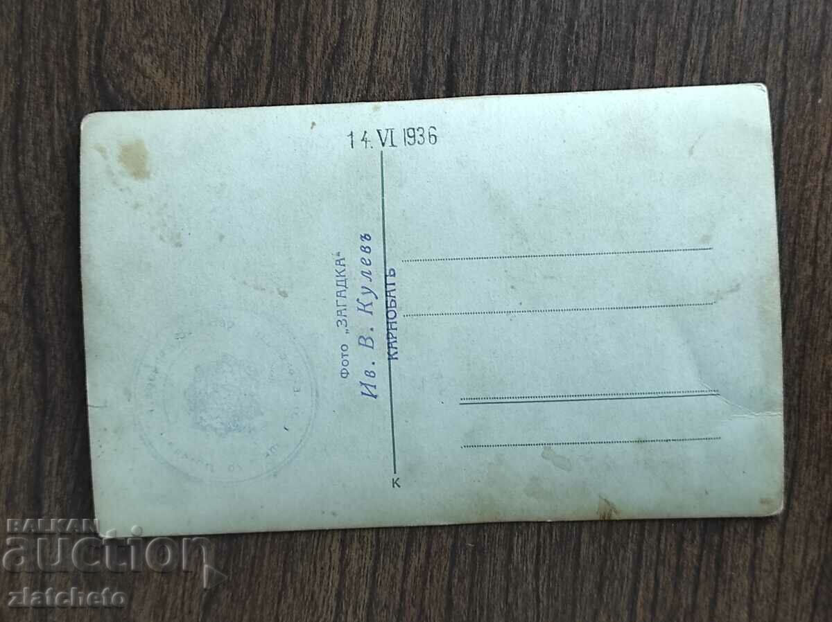 Δημοπρασία Παλιά φωτογραφία Βασίλειο της Βουλγαρίας - Δημοπρασία Παλιά φωτογραφία Βασίλειο της Βουλγαρίας -
