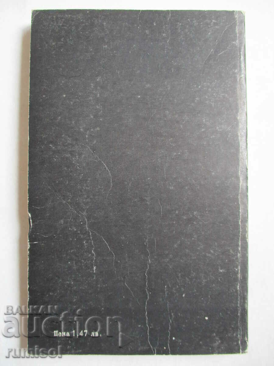 Cruel and dangerous - Roberto Vacca - 5 Cruel and dangerous - Roberto Vacca - 5