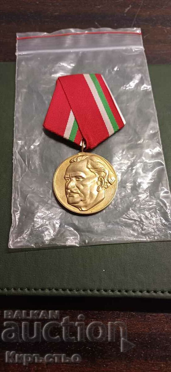 Georgi Dimitrov Medal!