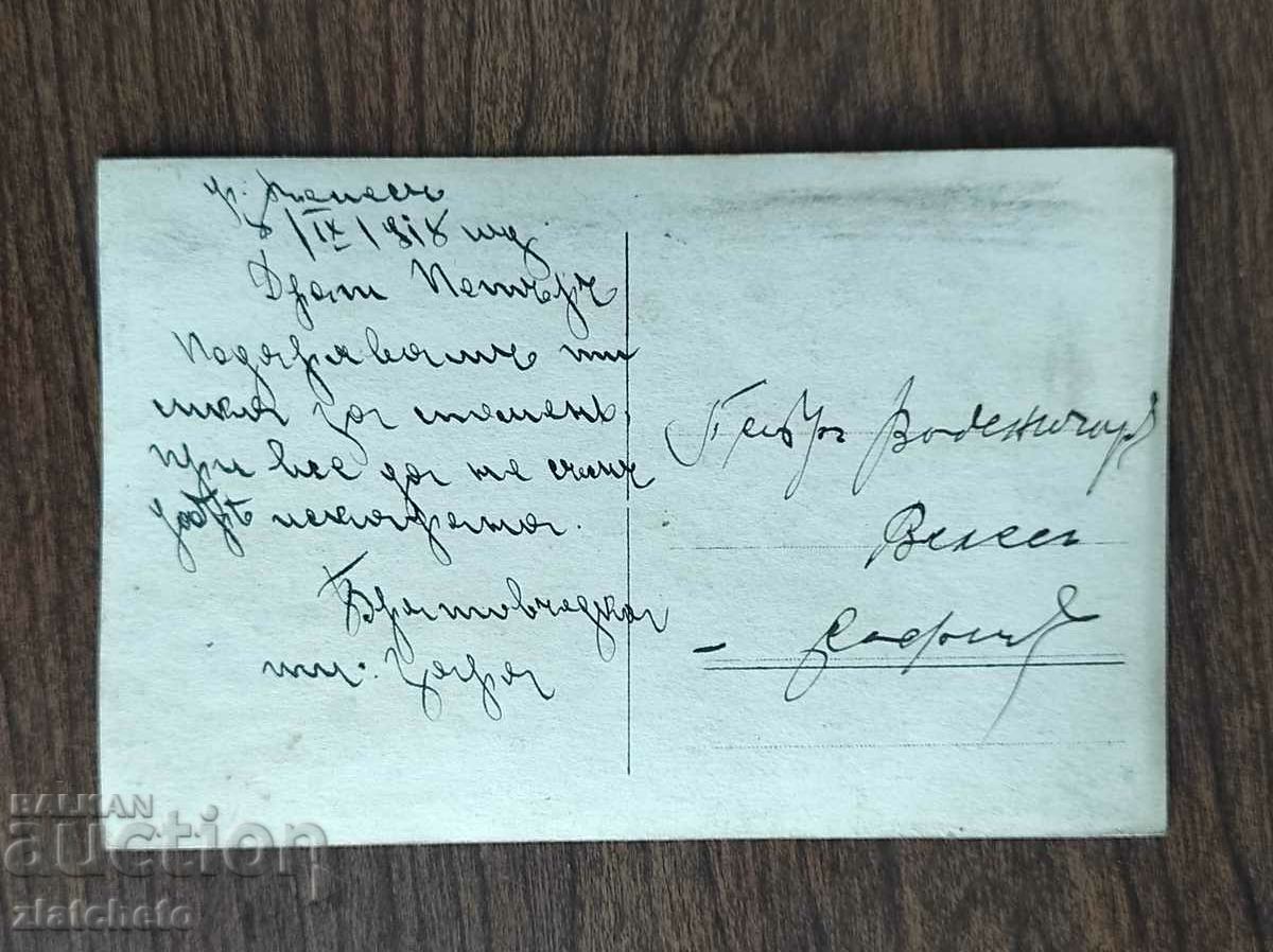 Auction Old photo Kingdom of Bulgaria - from the city of Veles 1918 Auction Old photo Kingdom of Bulgaria - from the city of Veles 1918