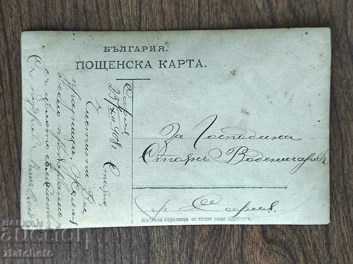 Δημοπρασία Παλιά φωτογραφία Βασίλειο της Βουλγαρίας - Δημοπρασία Παλιά φωτογραφία Βασίλειο της Βουλγαρίας -