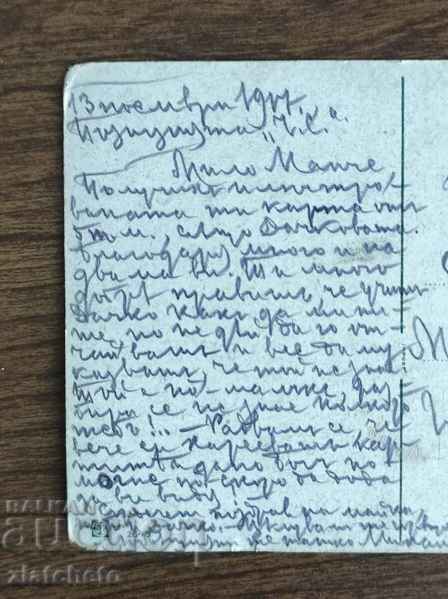 Auction Postal card Kingdom of Bulgaria - PSV, stamp of 15 Lomski Auction Postal card Kingdom of Bulgaria - PSV, stamp of 15 Lomski