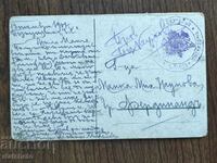 Ταχυδρομική κάρτα Βασίλειο της Βουλγαρίας - PSV, σφραγίδα 15 Lomski