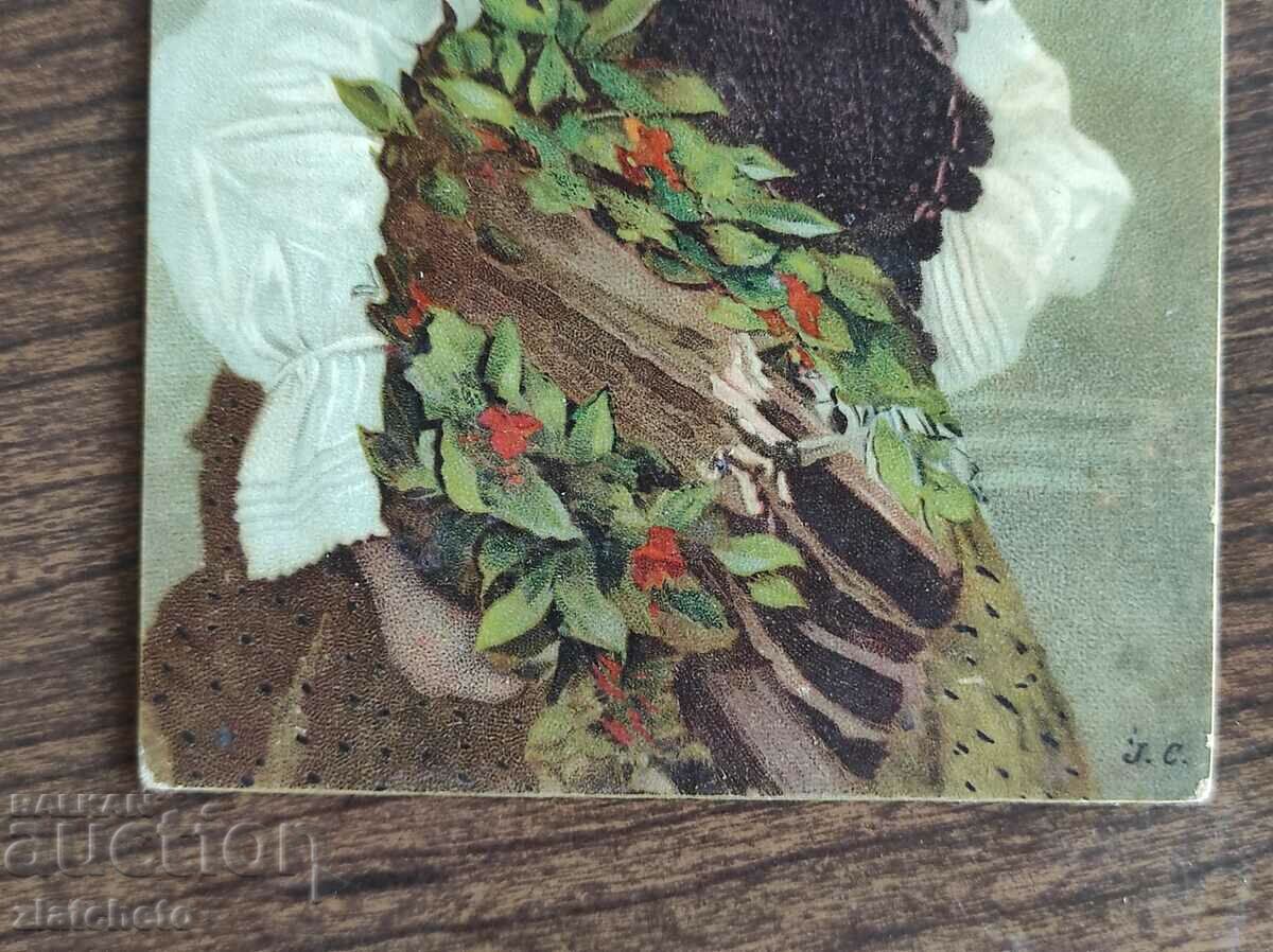 Postcard Kingdom of Bulgaria - with price 7.00 BGN | € 3.58 Postcard Kingdom of Bulgaria - with price 7.00 BGN | € 3.58