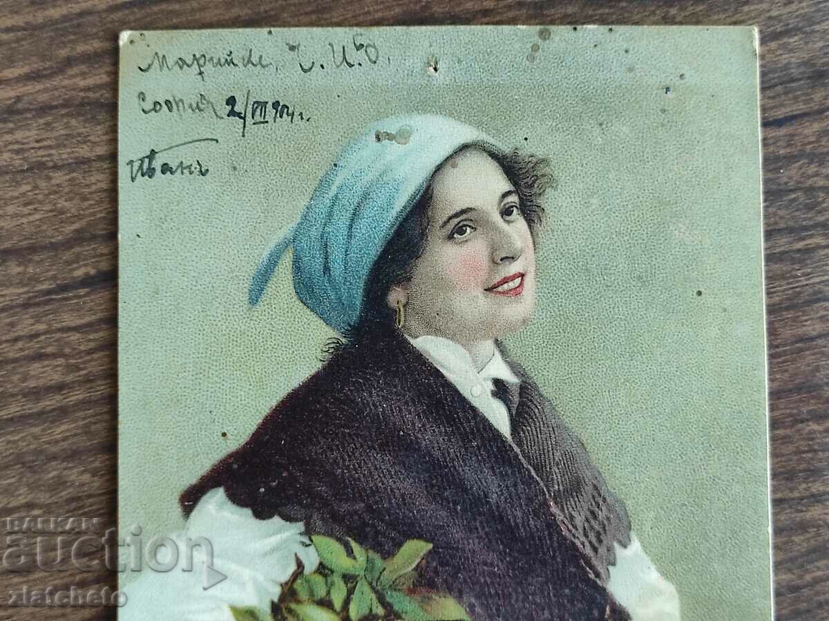 Auction Postcard Kingdom of Bulgaria - Auction Postcard Kingdom of Bulgaria -