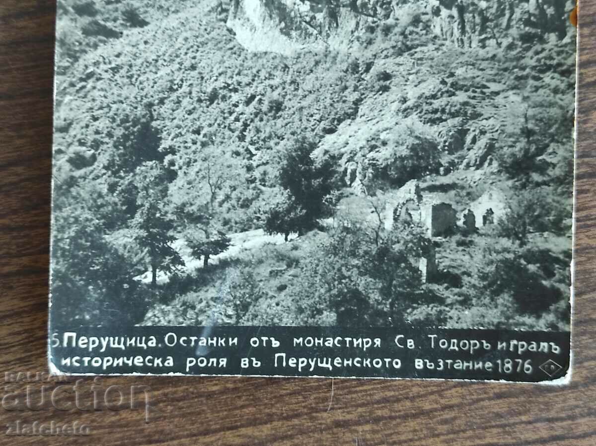 Auction Postal card Kingdom of Bulgaria - Perushtitsa. Remains of manas Auction Postal card Kingdom of Bulgaria - Perushtitsa. Remains of manas