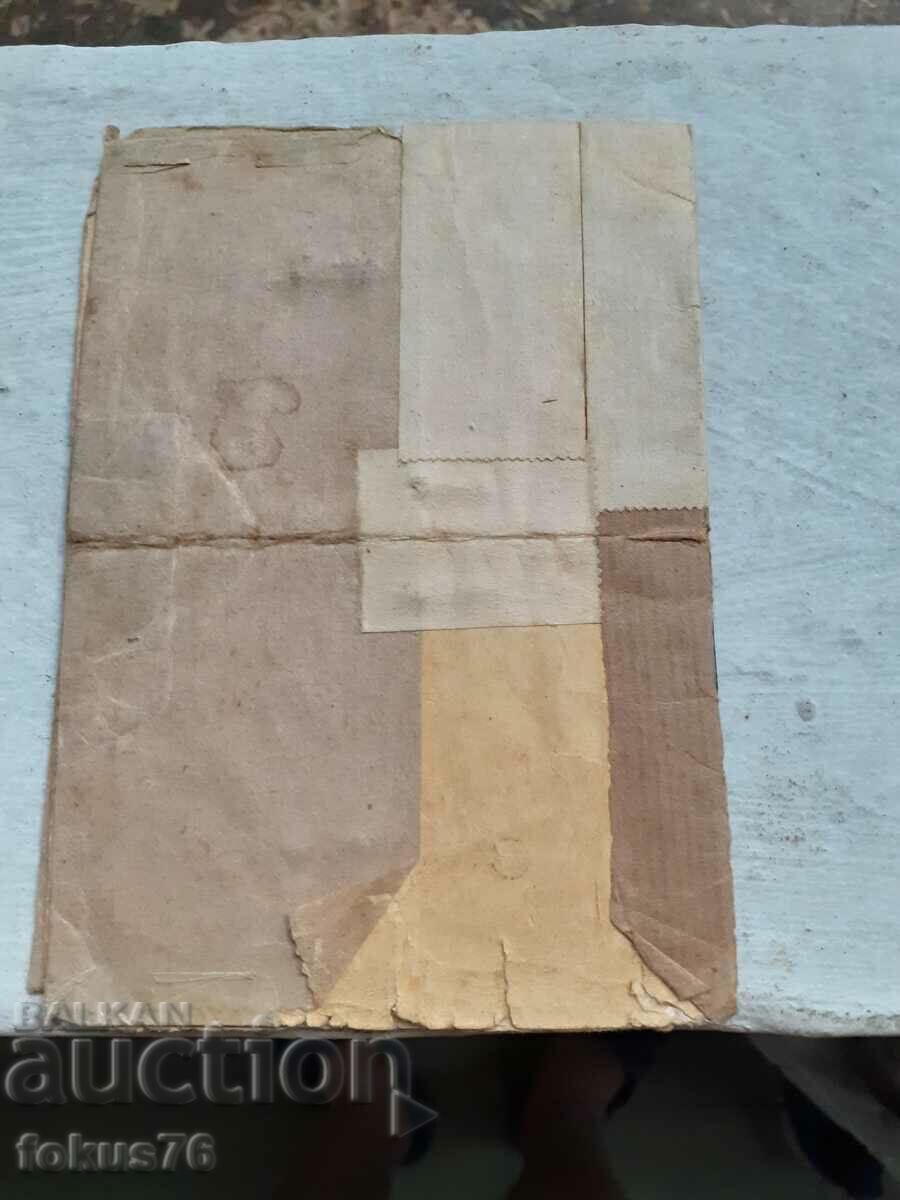 Παλαιό διαβατήριο Austria Vienna - πρωτότυπο - 5 Παλαιό διαβατήριο Austria Vienna - πρωτότυπο - 5