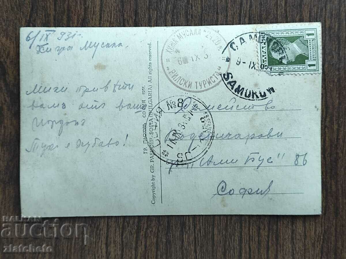 Licitație Carte poștală Regatul Bulgariei - Rila noua colibă sub Musala