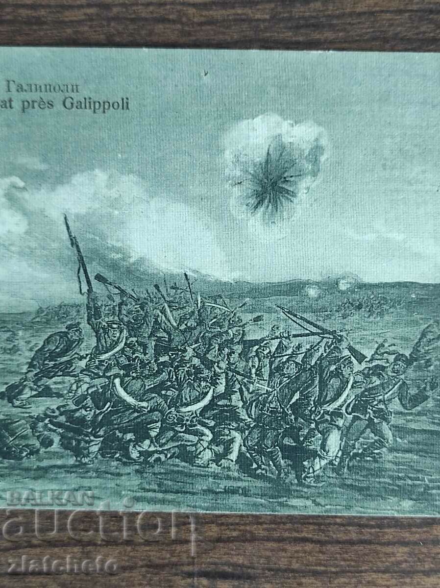 Postcard Kingdom of Bulgaria - Battle of Gallipoli with price 40.00 BGN | € 20.45 Postcard Kingdom of Bulgaria - Battle of Gallipoli with price 40.00 BGN | € 20.45