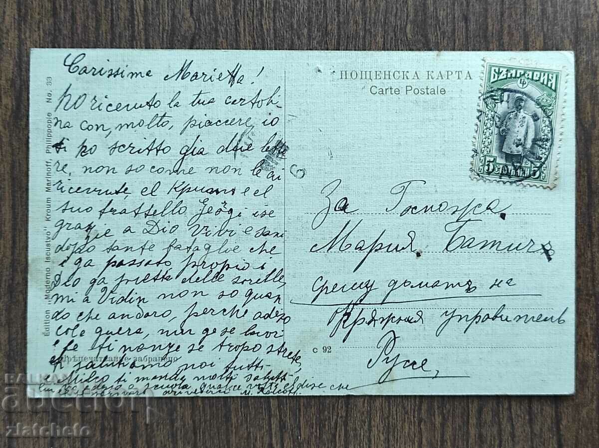 Auction Postcard Kingdom of Bulgaria - Battle of Gallipoli Auction Postcard Kingdom of Bulgaria - Battle of Gallipoli