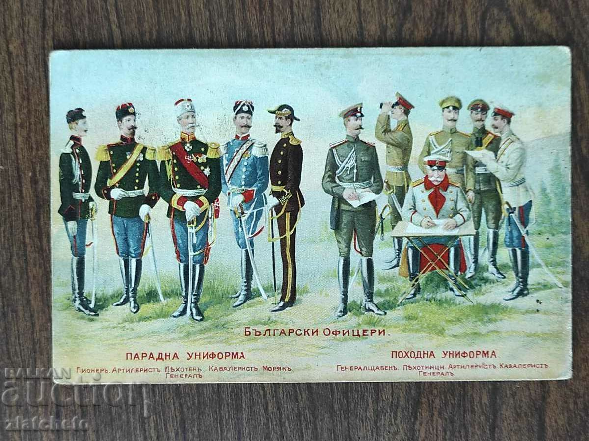 Carte poștală Regatul Bulgariei - ofițeri bulgari