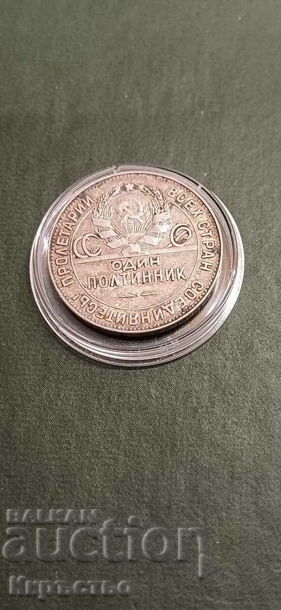 One Poltinnik 1924 Russia Silver !