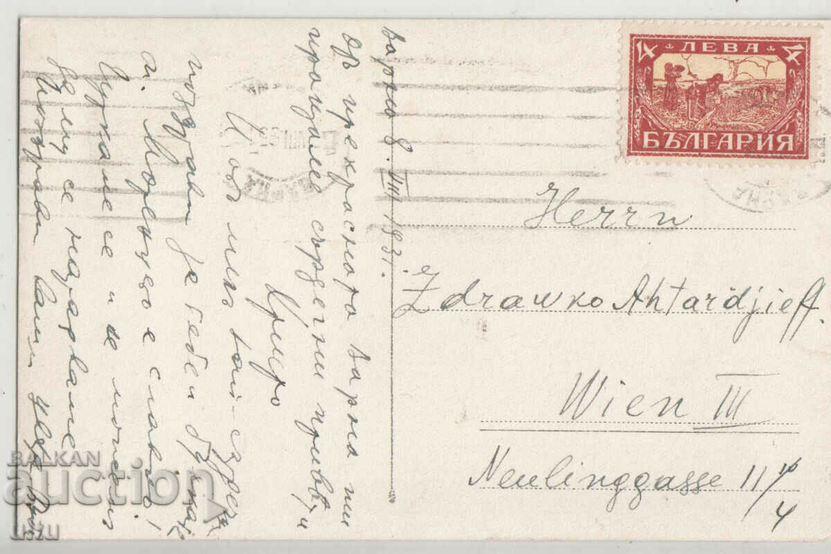 Bulgaria, Varna, Stairs to the baths, traveled, 1931 with price 13.90 BGN | € 7.11