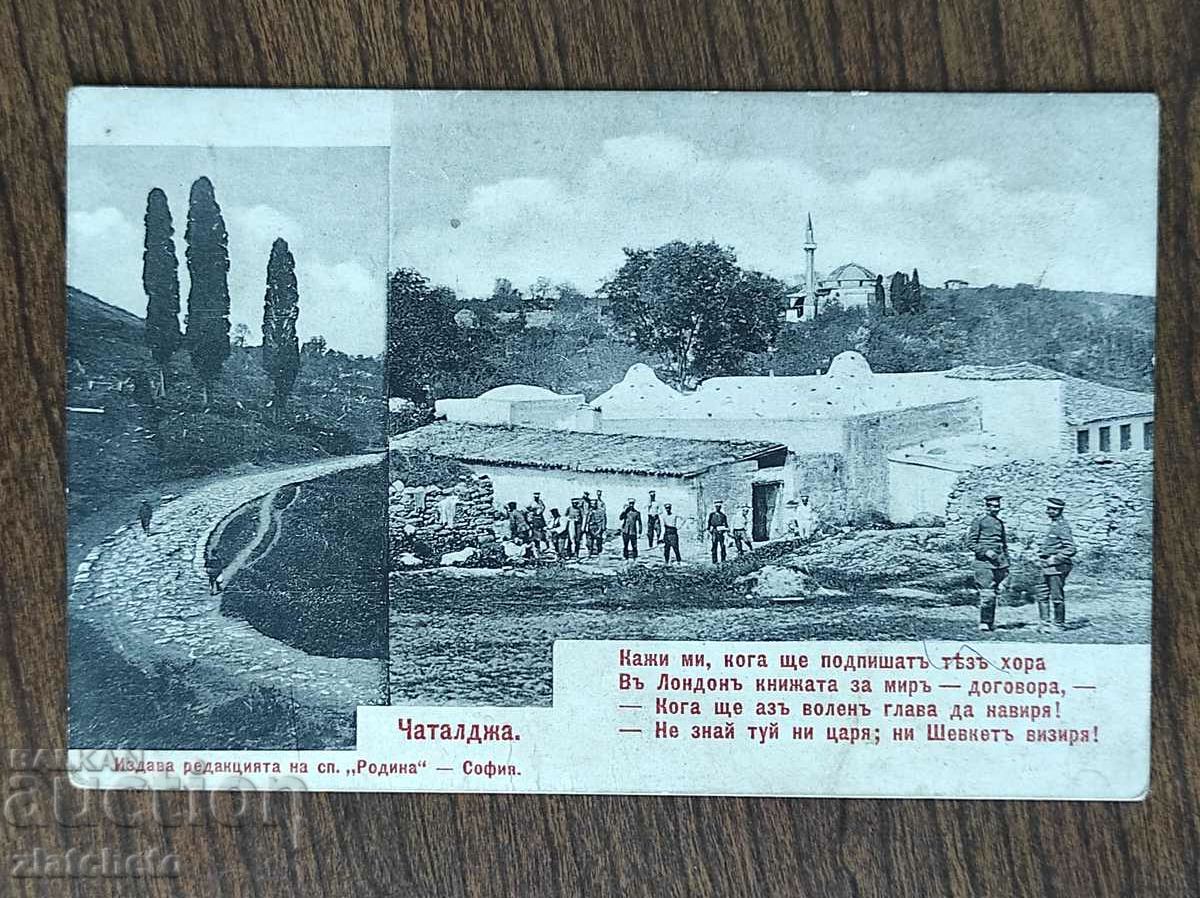 Carte poștală Regatul Bulgariei - Chataldzha
