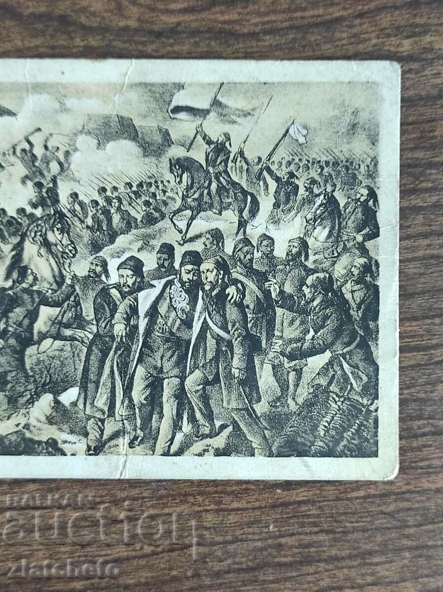 Καρτ ποστάλ Βασίλειο της Βουλγαρίας - Η συνθηκολόγηση του Οσμάν Πασά με τιμή 40.00 BGN | € 20.45 Καρτ ποστάλ Βασίλειο της Βουλγαρίας - Η συνθηκολόγηση του Οσμάν Πασά με τιμή 40.00 BGN | € 20.45