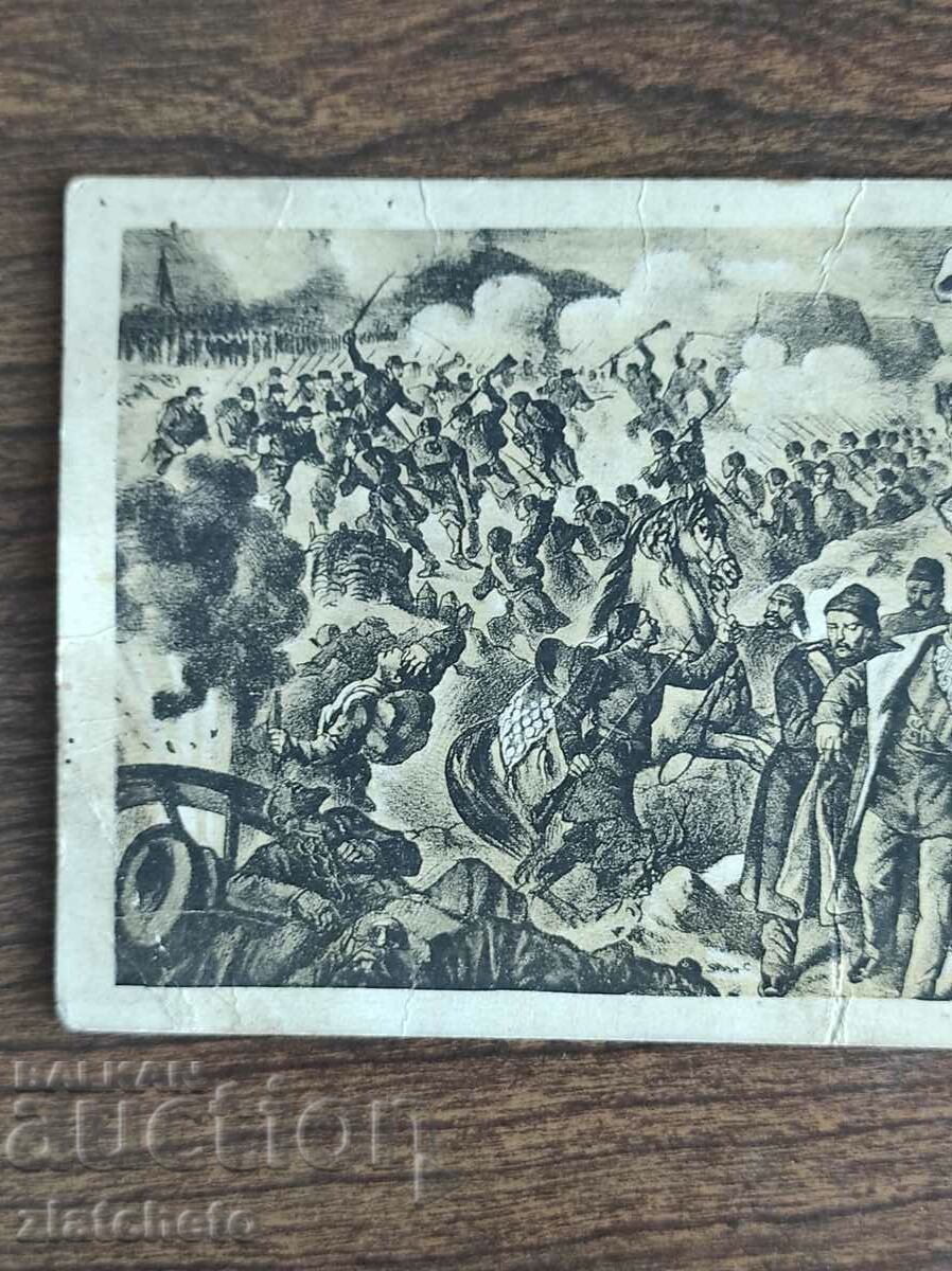 Δημοπρασία Καρτ ποστάλ Βασίλειο της Βουλγαρίας - Η συνθηκολόγηση του Οσμάν Πασά Δημοπρασία Καρτ ποστάλ Βασίλειο της Βουλγαρίας - Η συνθηκολόγηση του Οσμάν Πασά