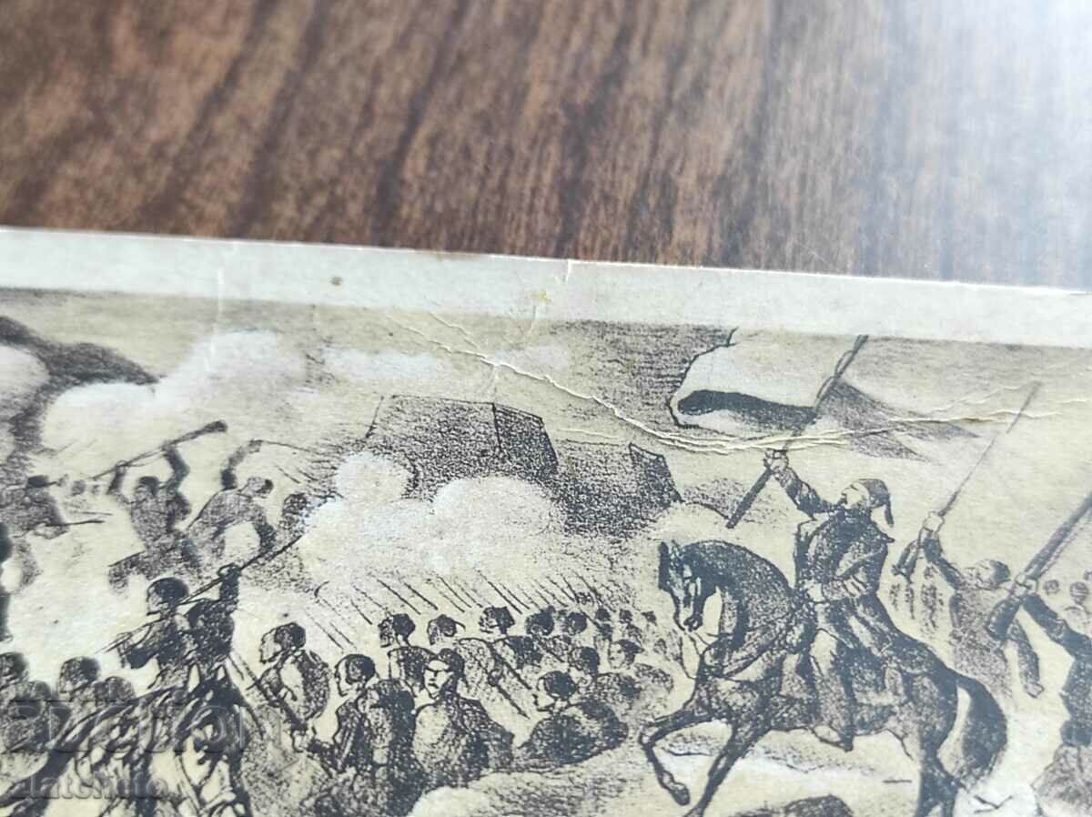 Παράδοση Καρτ ποστάλ Βασίλειο της Βουλγαρίας - Η συνθηκολόγηση του Οσμάν Πασά Παράδοση Καρτ ποστάλ Βασίλειο της Βουλγαρίας - Η συνθηκολόγηση του Οσμάν Πασά