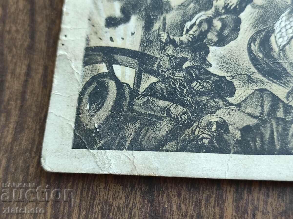 Καρτ ποστάλ Βασίλειο της Βουλγαρίας - Η συνθηκολόγηση του Οσμάν Πασά - 5 Καρτ ποστάλ Βασίλειο της Βουλγαρίας - Η συνθηκολόγηση του Οσμάν Πασά - 5