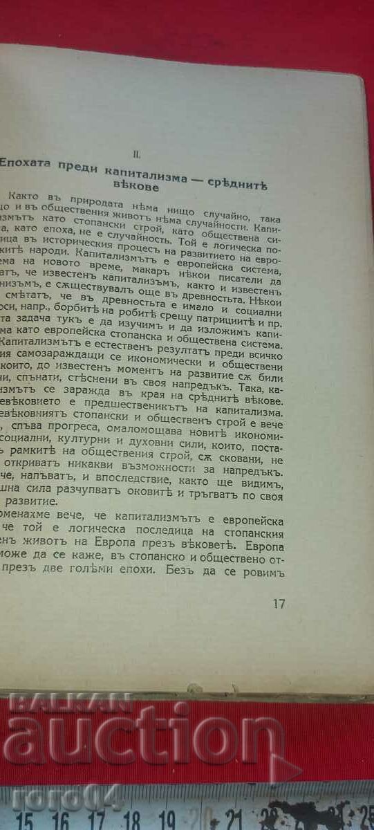 THE THREE BUSINESS SYSTEMS - AL. TSANKOV - 5 THE THREE BUSINESS SYSTEMS - AL. TSANKOV - 5