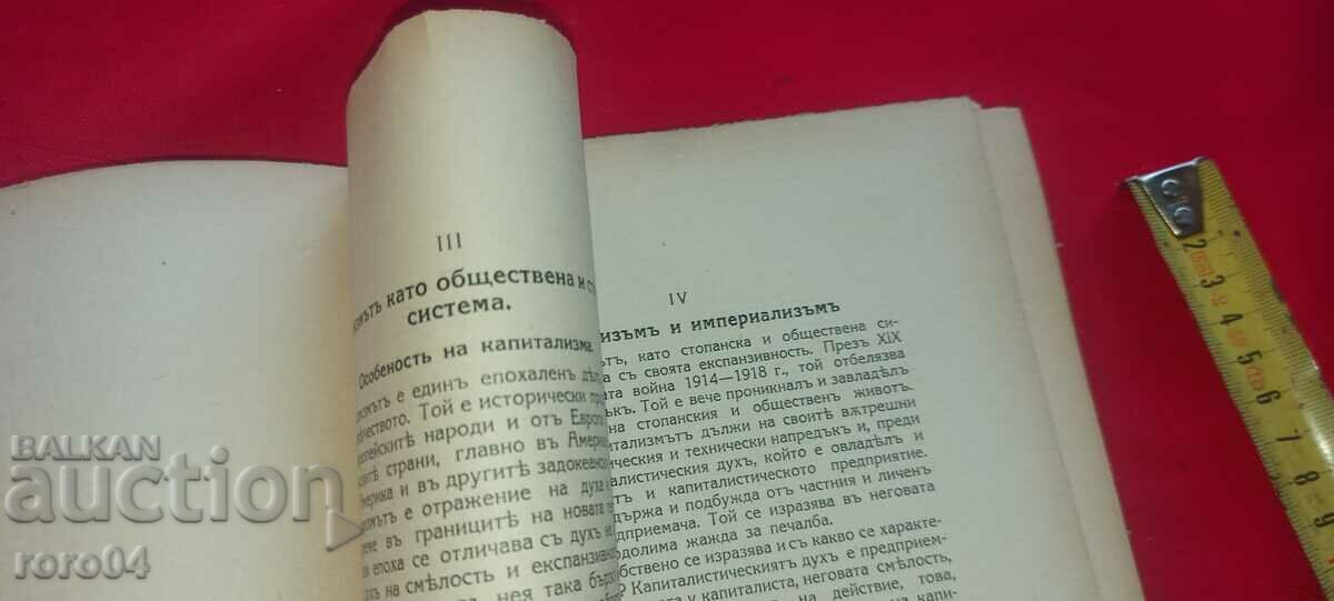 THE THREE BUSINESS SYSTEMS - AL. TSANKOV - 6 THE THREE BUSINESS SYSTEMS - AL. TSANKOV - 6