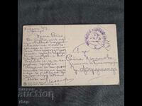 15-и Пехотен Ломски полк 1918 г. печат картичка