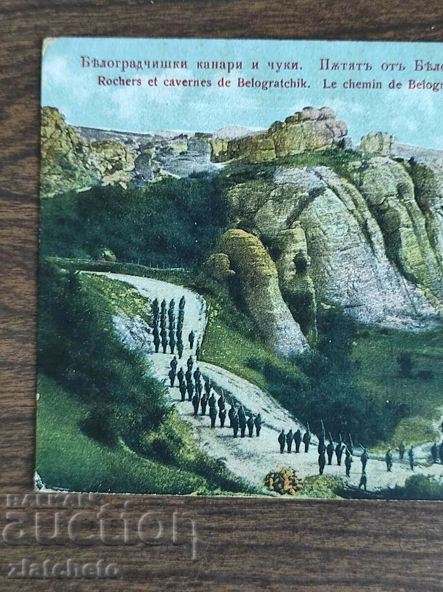 Postal card Kingdom of Bulgaria - Belogradchish canaries and .. with price 30.00 BGN | € 15.34 Postal card Kingdom of Bulgaria - Belogradchish canaries and .. with price 30.00 BGN | € 15.34