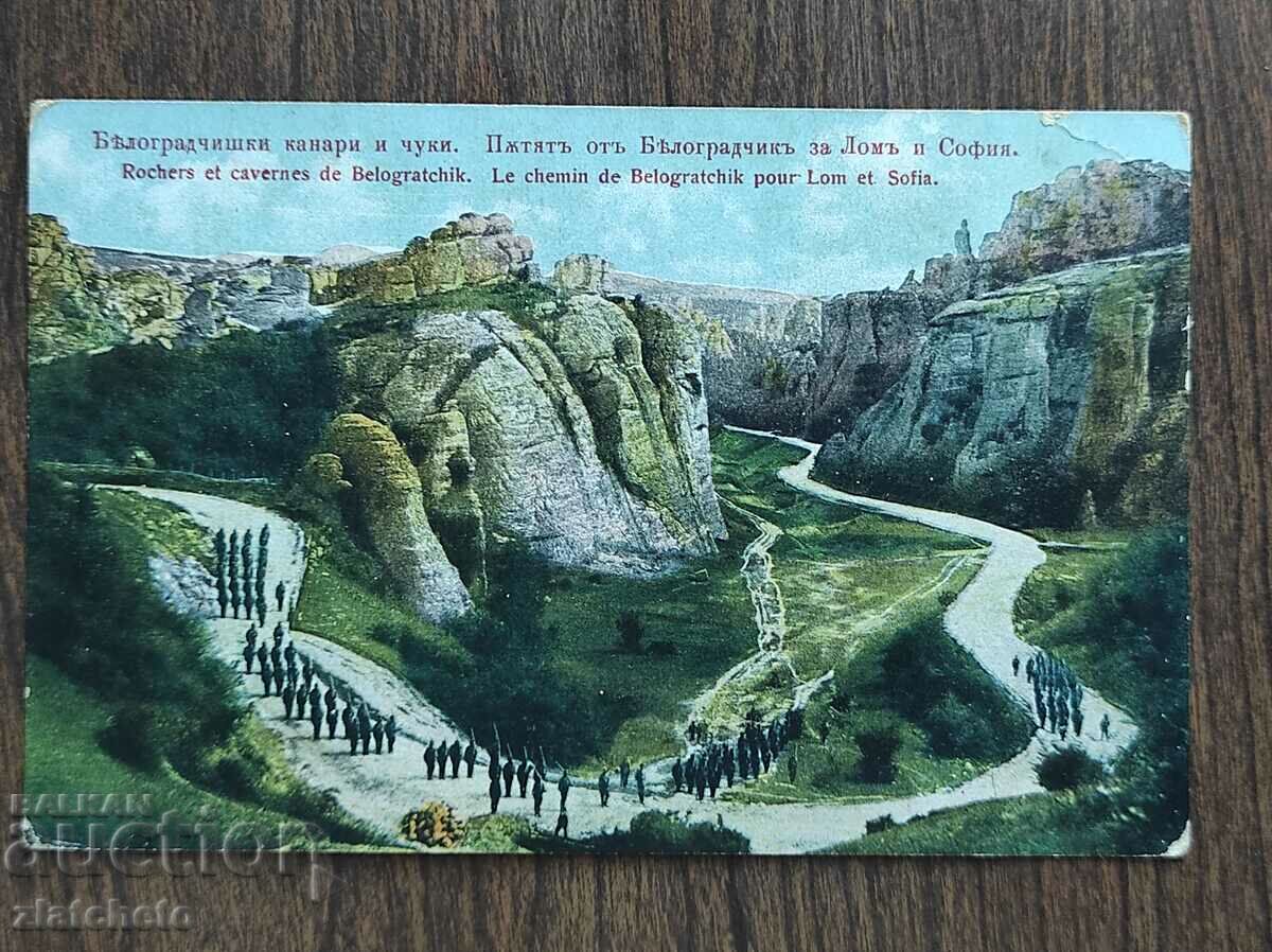 Ταχυδρομική κάρτα Βασίλειο της Βουλγαρίας - Καναρίνια Belogradchish και ..