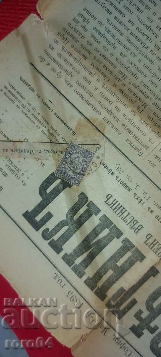 Auction  COUNSELOR - 1895