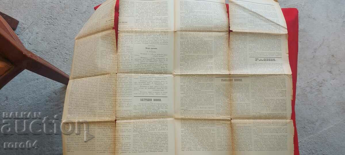 Delivery of COUNSELOR - 1895