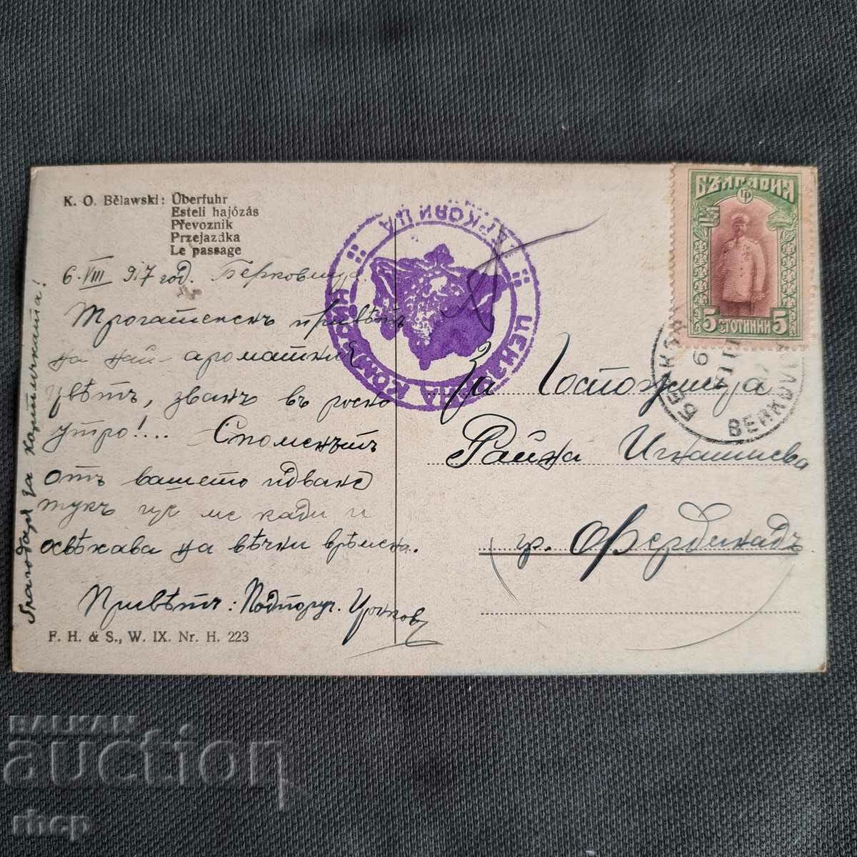 1918 г Цензурен печат Берковица пощенска картичка
