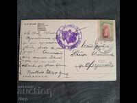 1918 г Цензурен печат Берковица пощенска картичка