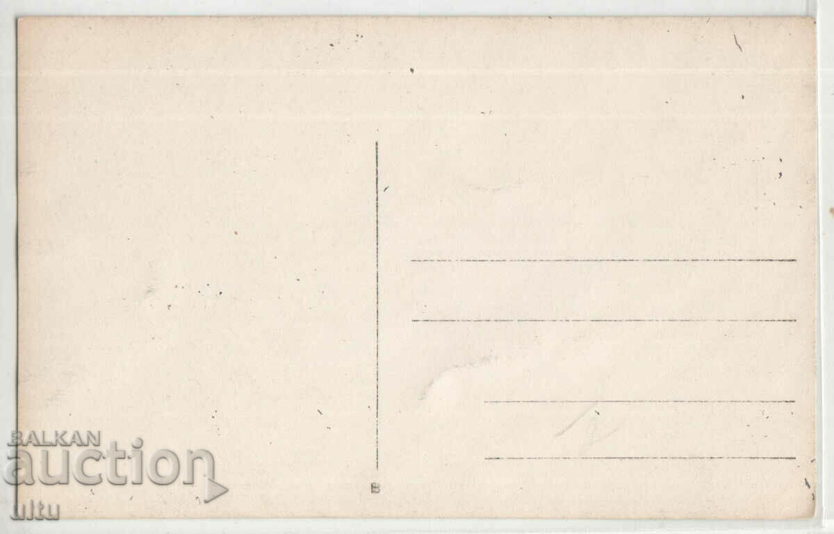 Bulgaria, Chepelare, RPPC, untravelled with price 24.90 BGN | € 12.73 Bulgaria, Chepelare, RPPC, untravelled with price 24.90 BGN | € 12.73